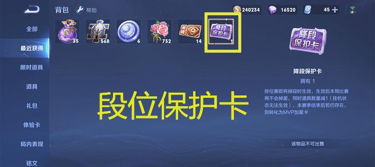 王者晋级赛保护几次