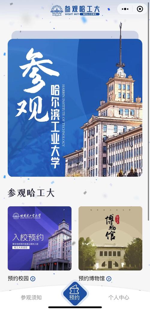哈工大刷身份证进去怎么刷截图