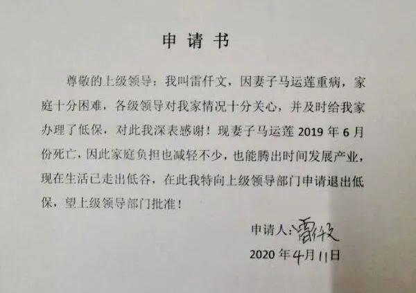 追加申请书(通用版)缩略图