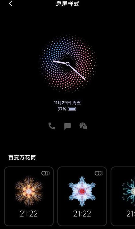万象息屏伤屏幕吗