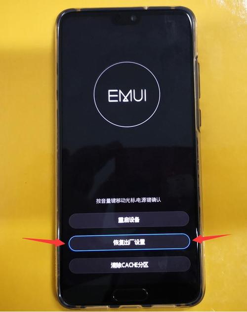 华为p20解锁