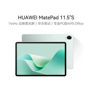 华为最新版ipad