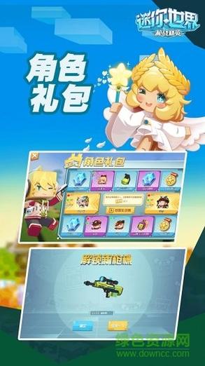 MiniWorldRoyale越南服官网入口