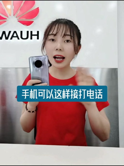 小艺接听电话怎么设置