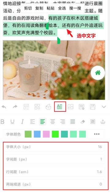 怎么修改手机参数截图