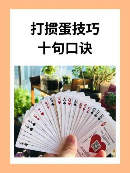 掼蛋扑克牌怎么玩
