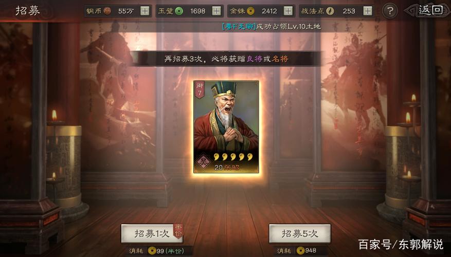 三国志战略版抽奖保底机制