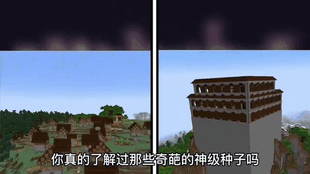 我的世界开局很好的种子缩略图