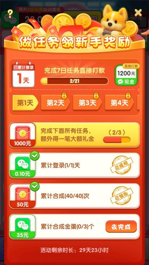 财运大碰撞红包版