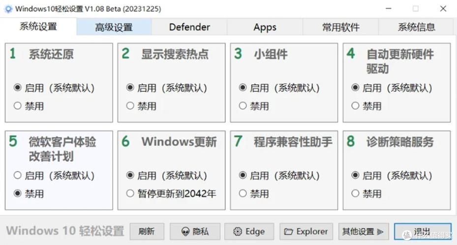xeon处理器截图