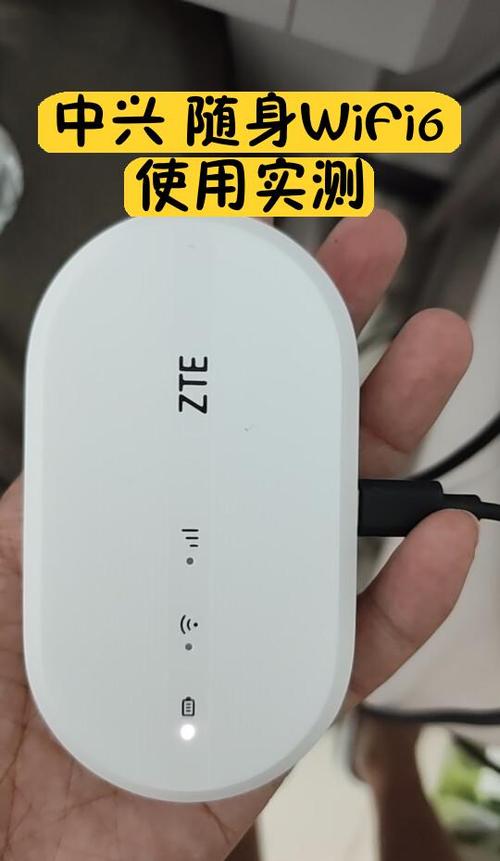 中兴随身wifi官网app