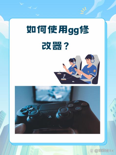 gg修改器怎么刷物品
