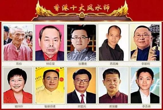 找风水大师