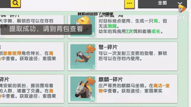 迷你世界仓库里的东西怎么提取