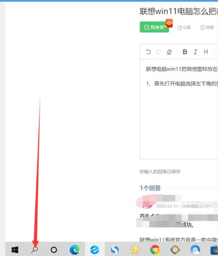 怎样把微信图标放在桌面上缩略图
