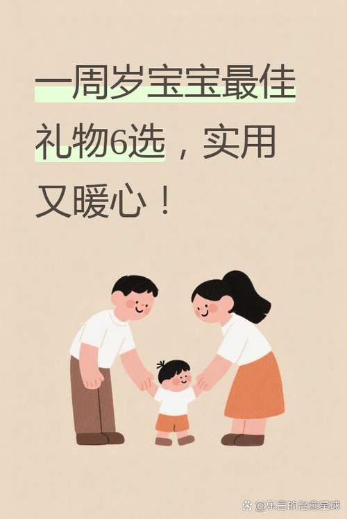 3岁小礼物最火第一名