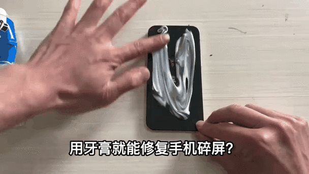 用牙膏修复手机碎屏是真的吗
