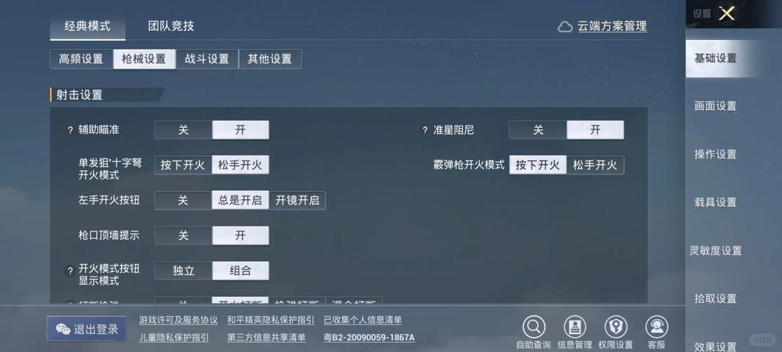 开枪时无法转动方向