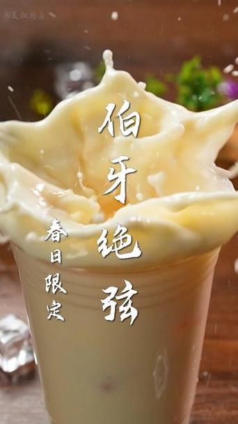 伯牙绝弦什么糖好喝