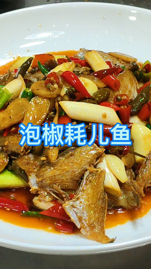 卖耗儿鱼的朋友圈文案