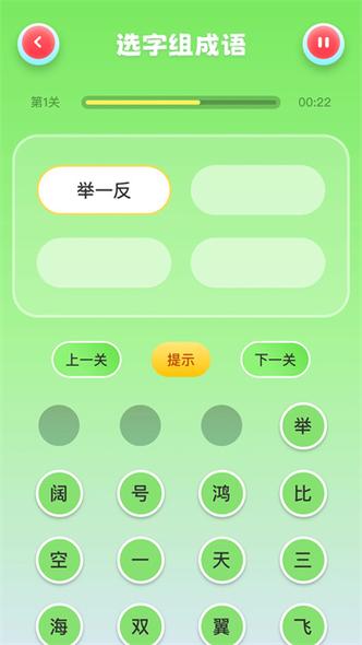 口袋猜成语游戏缩略图