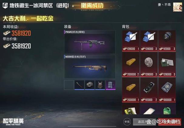 和平精英马赛克怎么解决