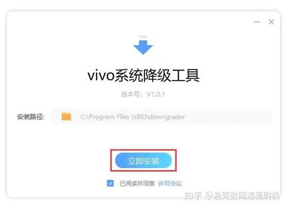 iqoo怎么降低系统版本缩略图