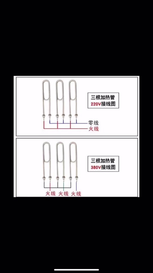 三相电加热管接线图截图
