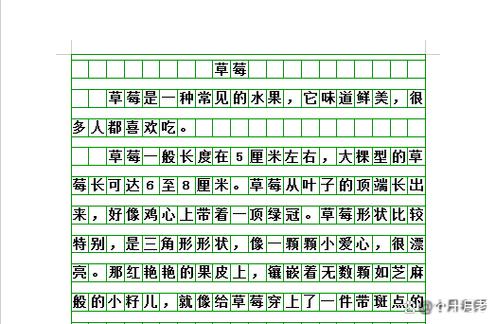 我最喜欢吃的水果作文图标