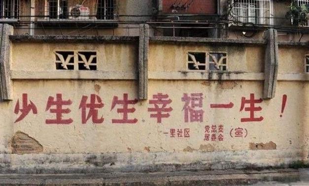 生活奔小康下一句