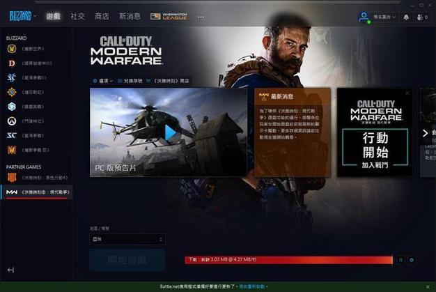 使命召唤安装到99.99就不动了截图