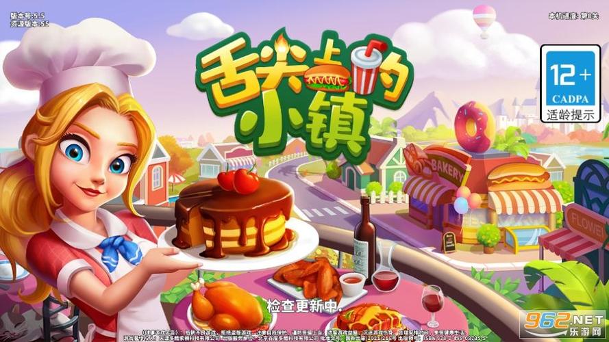 舌尖上的小镇下载安装