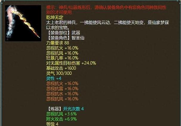 大话2神兵炮怎样平秒多