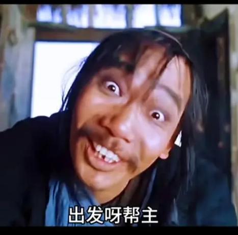 转服后再回来帮贡