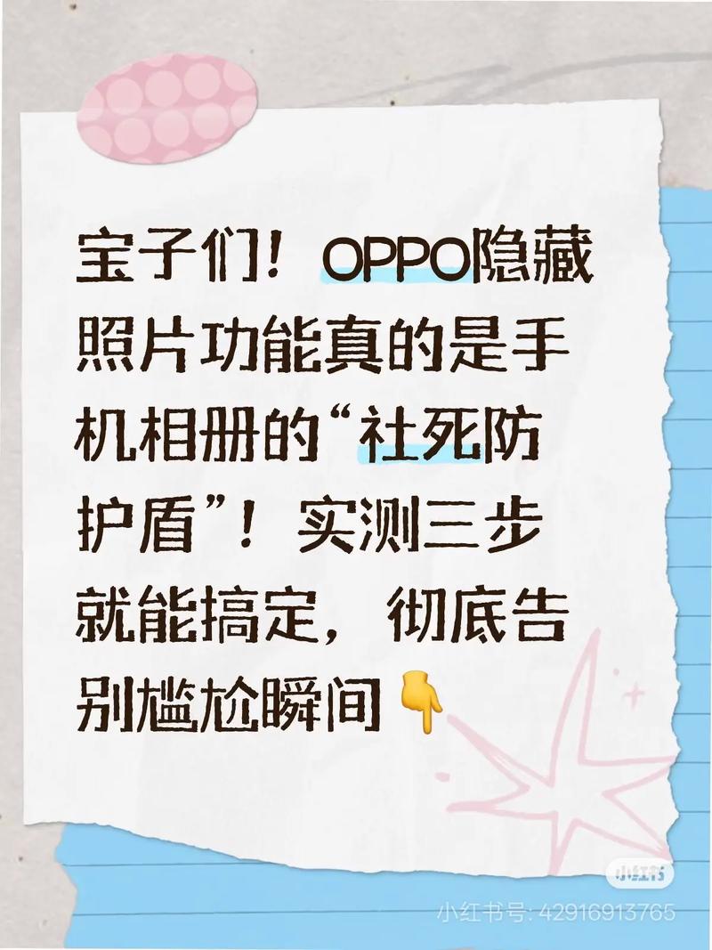 oppo相册最近30天怎么隐藏