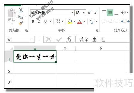 手机文字上下颠倒
