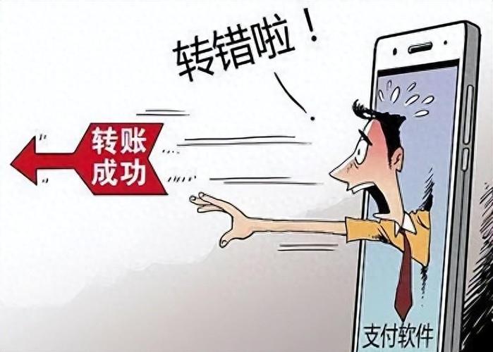 钱转错了怎么退回来图标