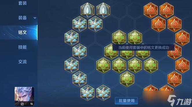凯暴击15000出装铭文