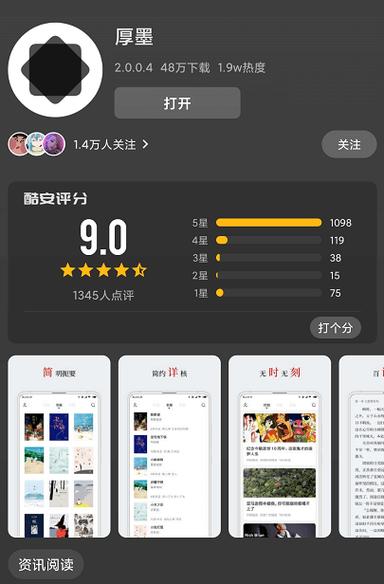 追书全本免费阅读软件