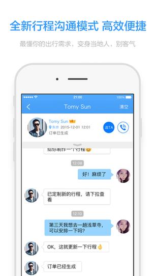 莱必优app截图