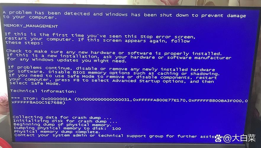 win7开机出现内存诊断缩略图