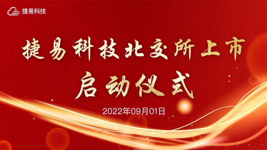 捷易贷款