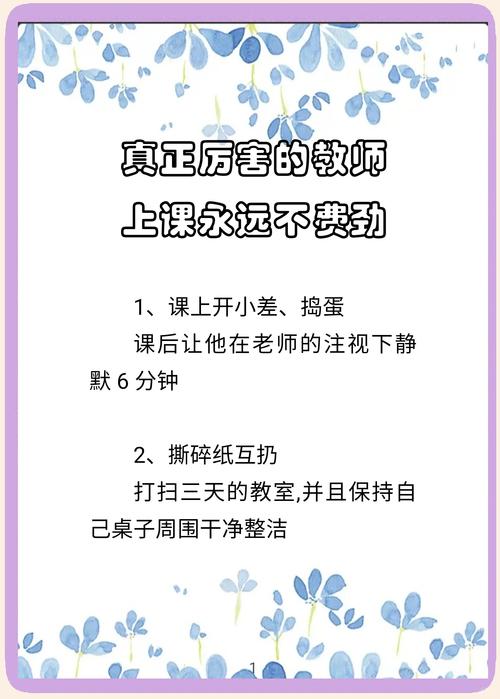 讲微型课最忌三个东西