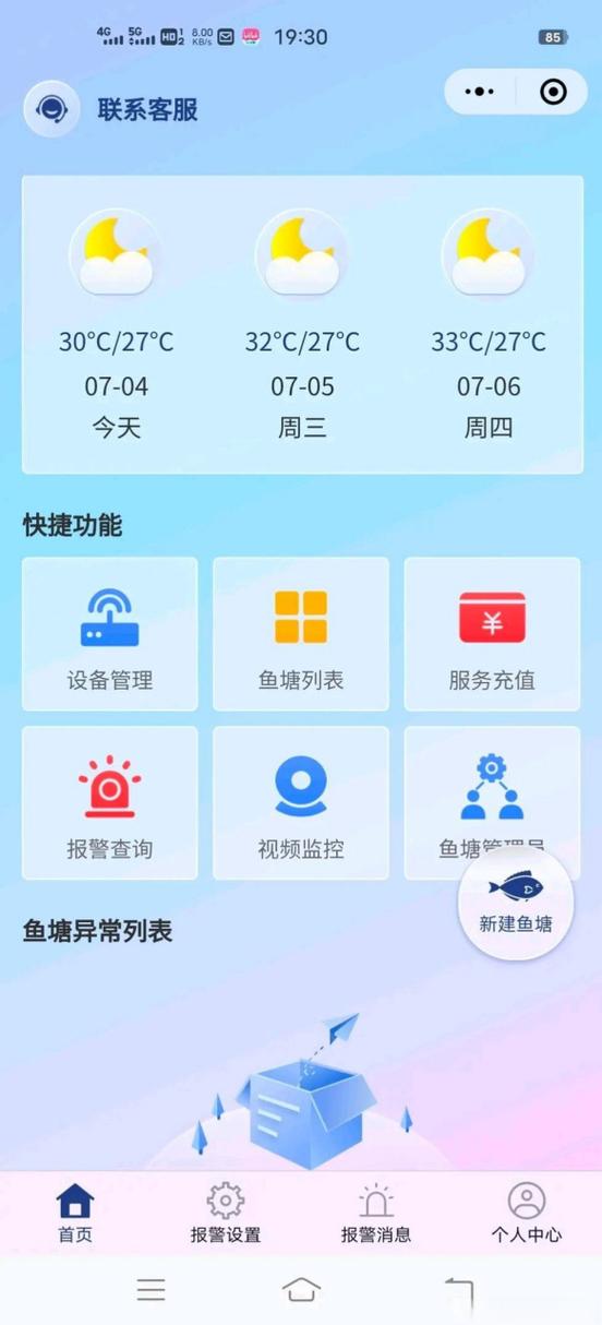 鱼塘赚钱app缩略图