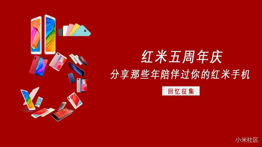 红米5广告图标