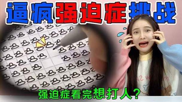 强迫症患者打人构成犯罪吗