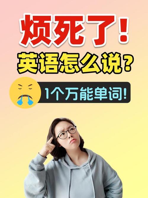 消除烦恼英语游戏截图
