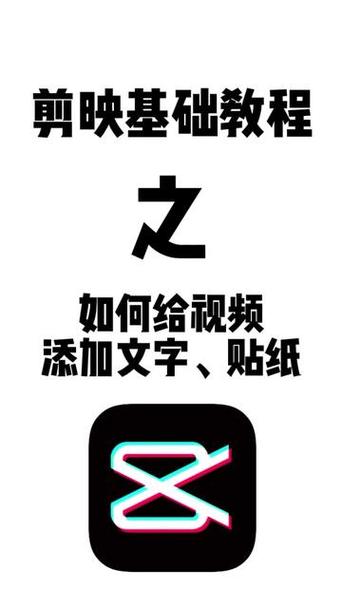 剪映可以自定义贴纸吗