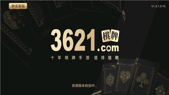 3261天庭娱乐十年品牌图标