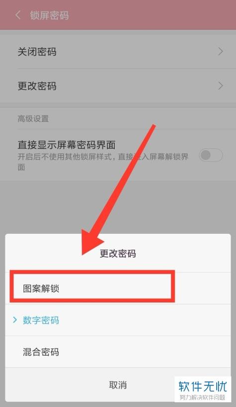 iwatch5密码忘了怎么办截图